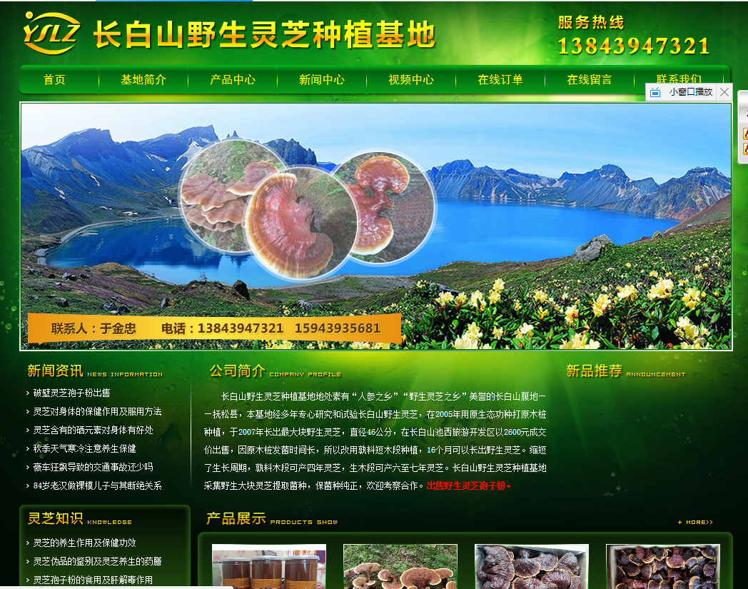 網(wǎng)站建設(shè)中影響網(wǎng)站用戶體驗(yàn)的因素有哪些專業(yè)性強(qiáng)，是關(guān)于網(wǎng)站建設(shè)中影響網(wǎng)站用戶體驗(yàn)的因素有哪些的的專業(yè)知識，眾合長春網(wǎng)站制作公司介紹您網(wǎng)站建設(shè)中影響網(wǎng)站用戶體驗(yàn)的因素有哪些的方面的知識.     網(wǎng)站頭部表現(xiàn)出我們這個網(wǎng)站的主題是什么，核心是什么，目的是什么。進(jìn)入網(wǎng)站的第一眼，我們都會從網(wǎng)站頂部往下看，頭部要放上企業(yè)的名稱，LOGO，也可以標(biāo) 明經(jīng)營范圍，讓訪客進(jìn)來就能知道我們是做什么的。     第一、網(wǎng)站存在的意義是什么？當(dāng)然是為了體現(xiàn)自身的價值，不停地創(chuàng)造價值才是一個網(wǎng)站的核心價值。如果只是一大堆冗余的內(nèi)容，會讓用戶覺得網(wǎng)站過于乏味，因?yàn)椴还苁钦l都不想看到一個廢話連篇的人或者網(wǎng)站不停地浪費(fèi)他們的時間。湊字?jǐn)?shù)，堆積關(guān)鍵詞的行為自然也不是提升網(wǎng)站有用性的有效措施，廢話連篇，不直接切入主題的代價便是失去很多沒有耐心的用戶。但同時站長們也需要偶爾堅(jiān)持自己的立場，該嘮叨的時候還是得嘮叨一番，畢竟有些必要的細(xì)節(jié)就存在于嘮叨之中，嘮叨在有的時候反而可以起到著重強(qiáng)調(diào)的意思，但千萬不要過頭了。內(nèi)容如果都是一些老生常談的東西，沒有高質(zhì)量的原創(chuàng)內(nèi)容，就無法在海量網(wǎng)站中鶴立雞群。一個內(nèi)容新穎的網(wǎng)站更能夠抓取用戶的心。     第二、友好性之所以把網(wǎng)站的友好性放在首位，是因?yàn)橛押眯允俏乙恢币詠肀容^看中的，我不希望我的用戶來到我的網(wǎng)站第一眼看到的不是想要的內(nèi)容，而是小廣告滿天飛的頁面，這樣的網(wǎng)站對于用戶體驗(yàn)來說一點(diǎn)都不友好。友好性是網(wǎng)站對用戶最真誠的迎接，沒有誠意，自然得不到用戶的青睞。但也并不是說網(wǎng)站上就一點(diǎn)廣告也不能有，畢竟一個網(wǎng)站要想可持續(xù)發(fā)展就必須依賴廣告，包括自己的業(yè)務(wù)廣告，但是應(yīng)該合理分布，而不是見縫插針，使得網(wǎng)站的界面到處充斥著閃瞎的gif圖片廣告，甚至是一些欺詐廣告更是會降低網(wǎng)站在用戶心中的印象分。     第三、視覺如今不管是做什么都要講究視覺審美性，到達(dá)高清的下一步就是畫面UI的色彩美學(xué)，在制作網(wǎng)站的時候，UI也是必不可少需要考慮到的因素。網(wǎng)站用戶體驗(yàn)的視覺方面主要體現(xiàn)在簡樸大方而不失內(nèi)涵。     第四、易用性會大大增加網(wǎng)站用戶的黏性，老用戶的回訪率也會越來越高，而功能過于花哨，無法讓用戶快速上手各個功能的網(wǎng)站的用戶黏性也會很低。同時，易用性也會減少一定的跳出率。在博主看來，一個網(wǎng)站的易用性主要體現(xiàn)在頁面深度不得太深，一般性的網(wǎng)站的每個內(nèi)頁最好以離首頁不超過3次的點(diǎn)擊次數(shù)為最佳，如果網(wǎng)站內(nèi)容較多，深度確實(shí)不好控制在3次之內(nèi)，則應(yīng)該靈活運(yùn)用內(nèi)鏈建設(shè)的方法將網(wǎng)站所有的內(nèi)容連接成一個四通八達(dá)的網(wǎng)絡(luò)，內(nèi)鏈應(yīng)以相關(guān)性為佳，這樣用戶才能循著鏈接一頁一頁地探索下去。而隨著探索的時間越久，好感度也會越高，用戶更能夠記住你的網(wǎng)站及你的品牌，繼而發(fā)展為回頭客。     側(cè)欄導(dǎo)航并不是所有的網(wǎng)站都需要的，如果網(wǎng)站不是單頁面的形式呈現(xiàn)，首頁不是很長，頁面可能不需要側(cè)欄導(dǎo)航，如果是首頁相當(dāng)?shù)拈L，當(dāng)客戶訪問的時候就需要側(cè)欄導(dǎo)航增強(qiáng)訪客的方便程度了，好的側(cè)欄導(dǎo)航作用比固定的主導(dǎo)航作用更大，不是所有的客戶都喜歡側(cè)邊的拖拽按鈕的，為了滿足客戶的需求。
